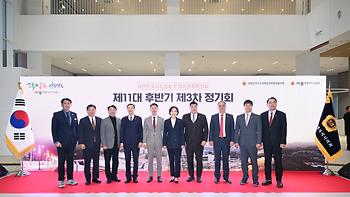 대한민국시도의회운영위원장협의회 제11대 후반기 제3차 정기회_2