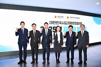 대한민국시도의회의장협의회 제7차 임시회_15