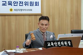제102회 정례회 교육안전위원회 제8차 회의_2