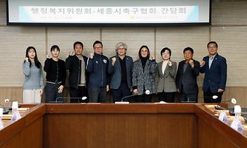 행정복지위원회 간담회_2