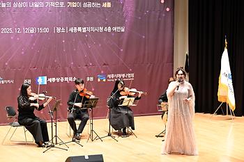 2025 세종시 기업인의 날_2