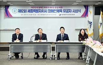 제12회 장애인체육 유공자 시상식_3