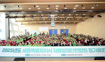 자율방재단연합회 2025년 정기총회_1