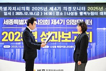 2025년 의정모니터 성과보고회_5