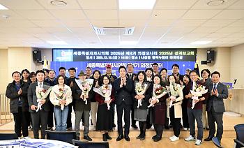 2025년 의정모니터 성과보고회_2