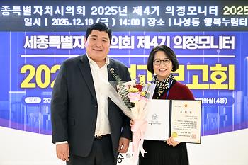 2025년 의정모니터 성과보고회_7