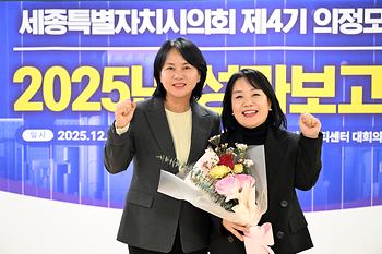 2025년 의정모니터 성과보고회_8