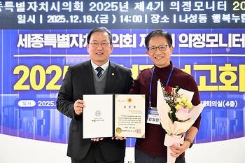 2025년 의정모니터 성과보고회_9