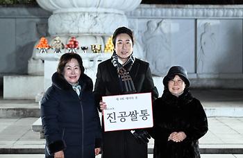 제4회 세종시민 안녕기원 제야의 종 타종식_5