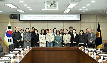 장애인 예술단체 지원 확대 및 활성화 방안 모색을 위한 간담회_1