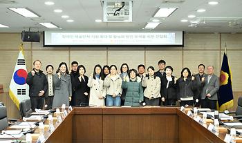 장애인 예술단체 지원 확대 및 활성화 방안 모색을 위한 간담회_2