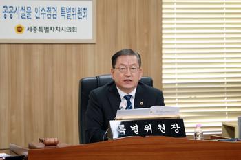 공공시설물 인수점검 특별위원회 제7차 회의_3