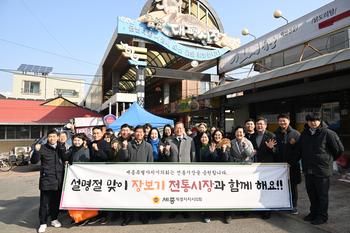 2026년 설 명절맞이 전통시장 방문_1