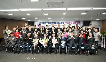 주민자치연합회장 이·취임식 및 신규위원 위촉식_4