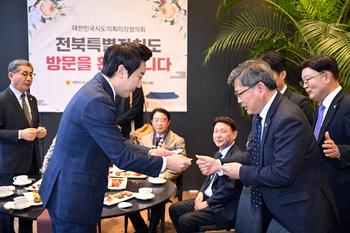 대한민국시도의회의장협의회 제2차 임시회_7