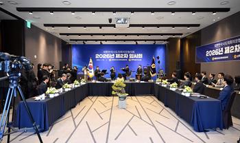 대한민국시도의회의장협의회 제2차 임시회_3