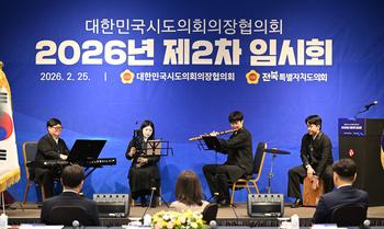 대한민국시도의회의장협의회 제2차 임시회_8