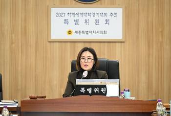 2027 하계세계대학경기대회 추진 특별위원회 제6차 회의_4