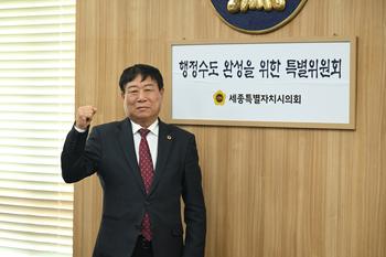 행정수도 완성을 위한 특별위원회 제6차 회의_5