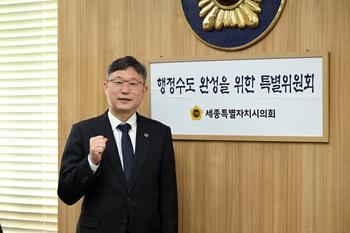 행정수도 완성을 위한 특별위원회 제6차 회의_8