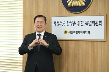 행정수도 완성을 위한 특별위원회 제6차 회의_10