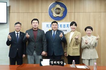 제104회 임시회 의회운영위원회 제2차 회의_8