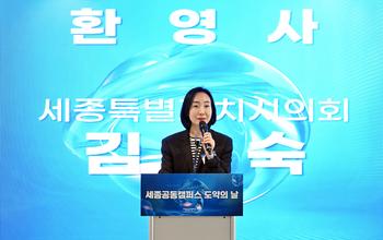 세종공동캠퍼스 도약의 날 포럼_4