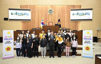 청소년 의회교실(참샘초)_1