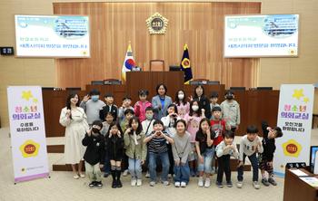 청소년 의회교실(한결초)_1
