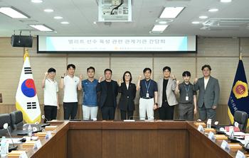엘리트 선수 육성 관련 관계기관 간담회_2
