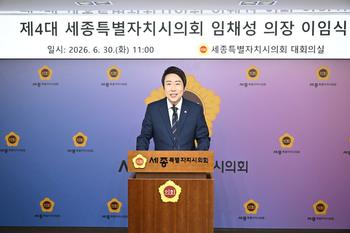 제4대 후반기 임채성 의장 이임식_5