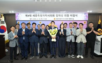 제4대 후반기 임채성 의장 이임식_8