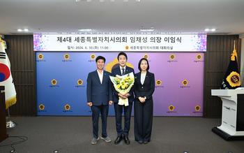 제4대 후반기 임채성 의장 이임식_11