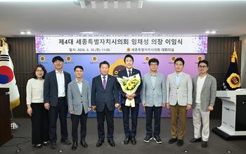 제4대 후반기 임채성 의장 이임식_10