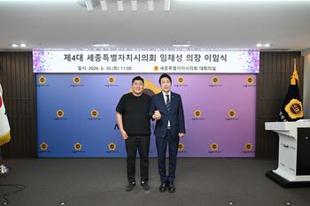제4대 후반기 임채성 의장 이임식_13
