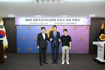 제4대 후반기 임채성 의장 이임식_14