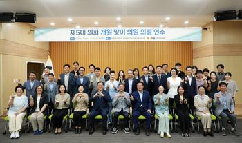 제5대 의회 개원맞이 의원 의정연수_16