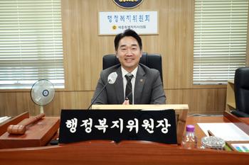 행정복지위원회_2