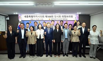 제108회 임시회 의정브리핑_1