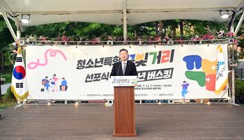 2026년 청소년 특화 꿈빛거리 선포식_2