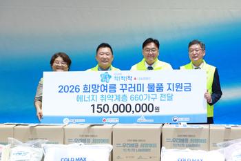 우리세종 희망여름 착착착 나눔캠페인 물품 전달식_2