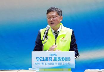 우리세종 희망여름 착착착 나눔캠페인 물품 전달식_4