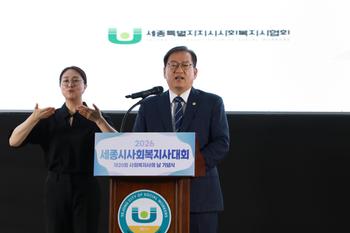 제20회 사회복지사의 날 기념식_2