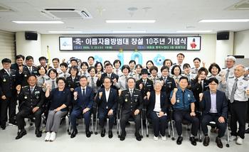 아름자율방범대 10주년 기념식_11