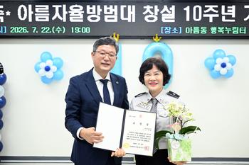 아름자율방범대 10주년 기념식_6