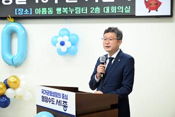 아름자율방범대 10주년 기념식_5