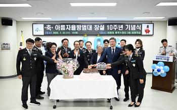 아름자율방범대 10주년 기념식_9