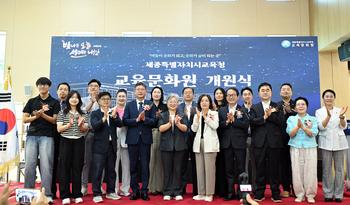 세종특별자치시교육청 교육문화원 개원식_2