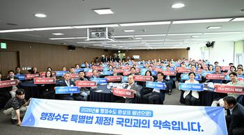 행정수도 특별법 제정을 위한 비상연석회의_6