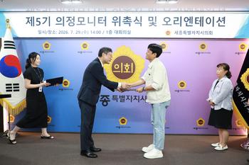 제5기 의정모니터 위촉식 및 오리엔테이션_5